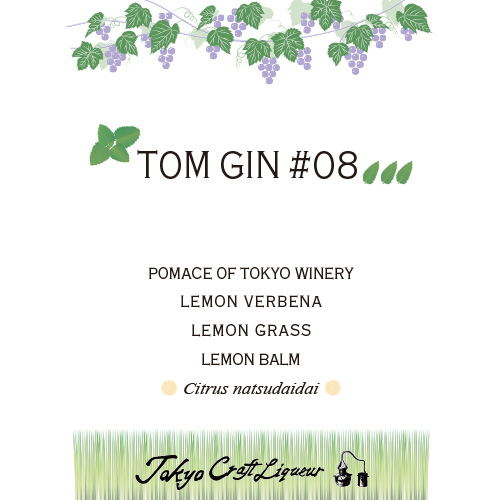 TOM GIN #08