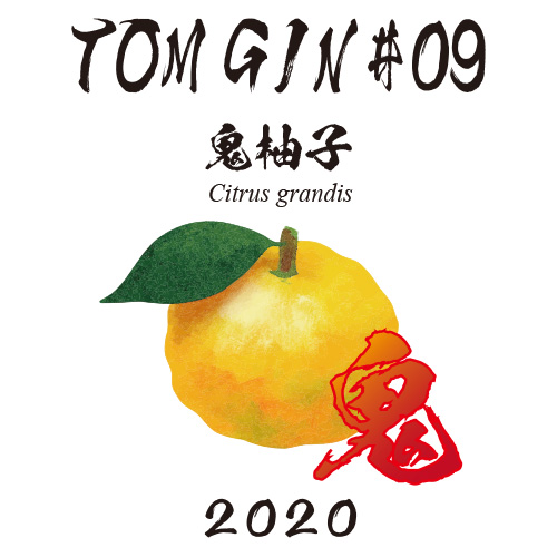 TOM GIN #09 鬼柚子