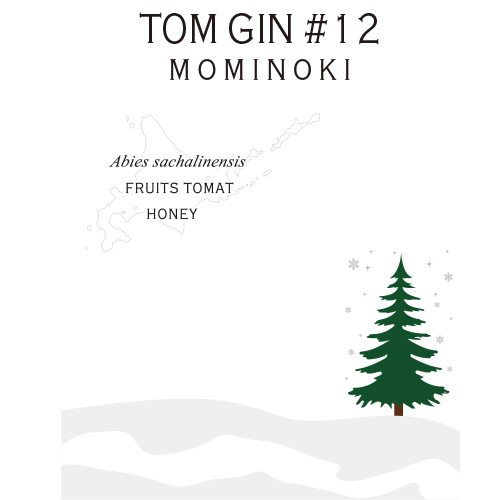 TOM GIN #12 もみの木